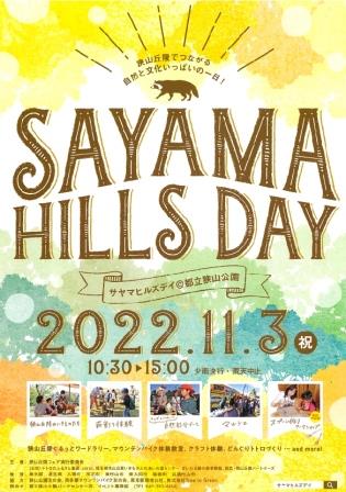 SAYAMA HILLS DAY