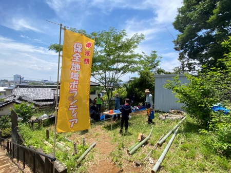 東京都保全地域ボランティア