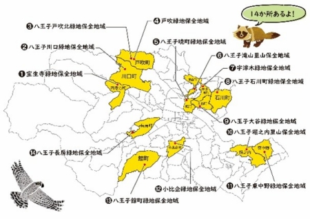 八王子市内の保全地域マップ