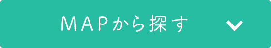 MAPから探す